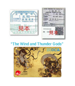 The Wind and Thunder Gods