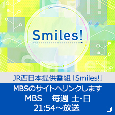 JR�����{�񋟔ԑg�uSmiles!�v