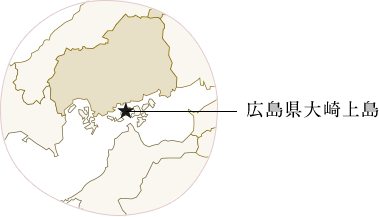 広島県大崎上島