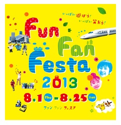 Fun Fan Festa@2013@81iؗjj825ijj