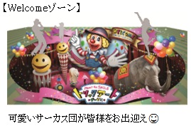 Welcome][