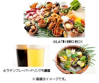 LATIN BBQ BOXAZbgTChj[AhNj[Ȃǂ̃C[W