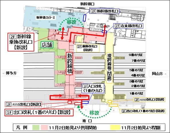 11月2日からの広島駅構内図