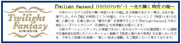 Twilight Fantasy