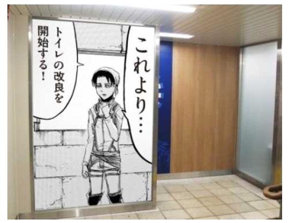 野田駅トイレ入口装飾イメージ