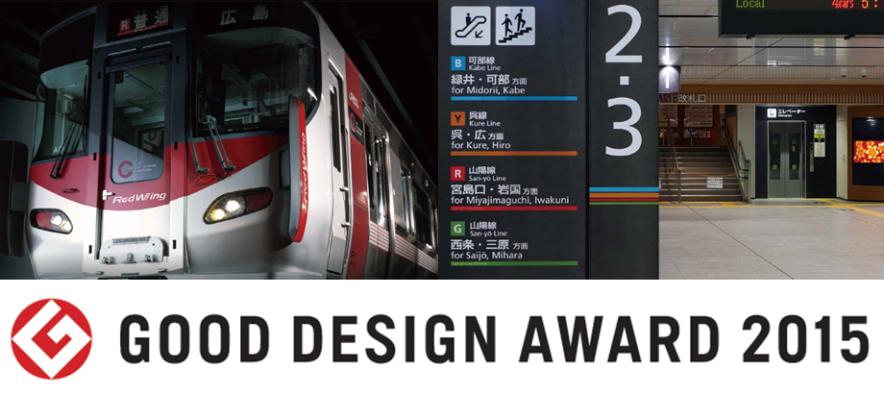 GOOD DESIGN AWARD 2015