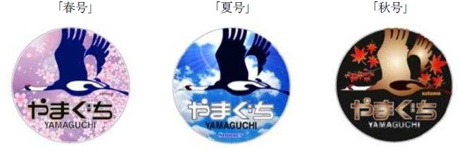 12系トレーディングアクリルマグネット SLやまぐち号ヘッド