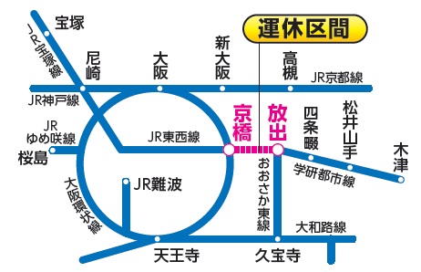 駅 表 放出 時刻