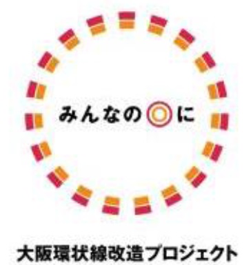 環状線改造プロジェクトロゴ