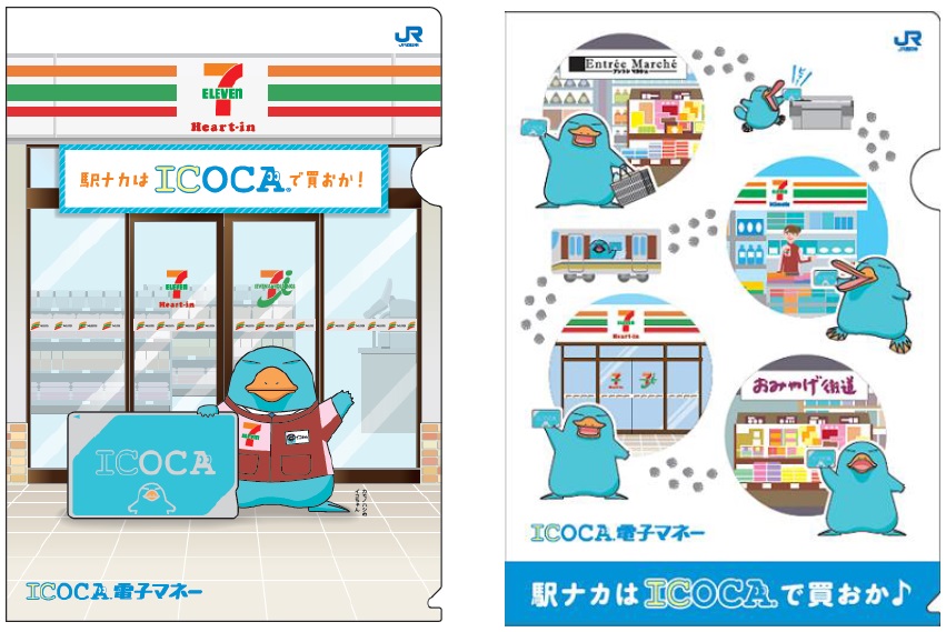 駅ナカはやっぱりICOCA！」キャンペーン 「イコちゃん」クリアファイルをプレゼント：JR西日本