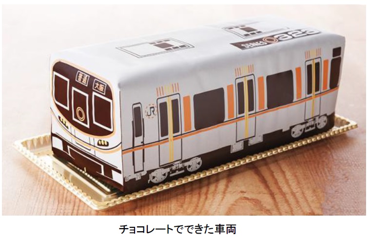 箱のように見える車両はチョコレート 大阪環状線ケーキ 323系 発売 Jr西日本