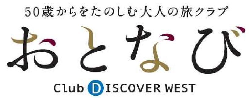 会員 お と なび ふるなび新規会員登録について