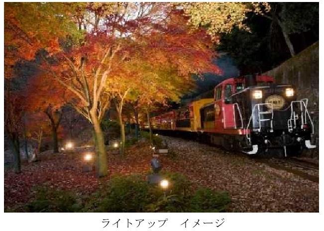 嵯峨野観光鉄道 17年秋 紅葉ライトアップと臨時列車の運転 Jr西日本