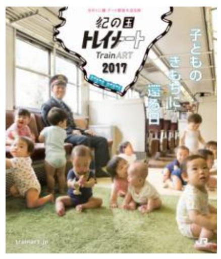 I̍gCi[g2017
