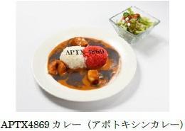 APTX4869J[@A|gLVJ[