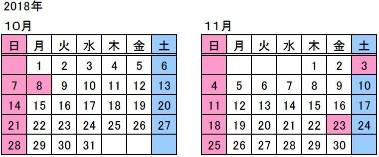 18年 秋 の臨時列車の運転 Jr西日本