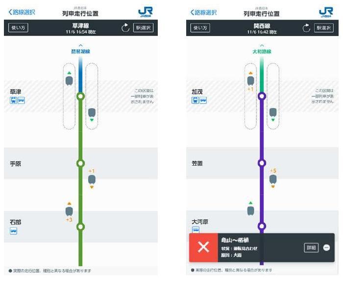 Jr 西日本 列車 走行 位置