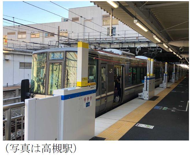 明石駅3番のりば 昇降式ホーム柵を使用開始 Jr西日本