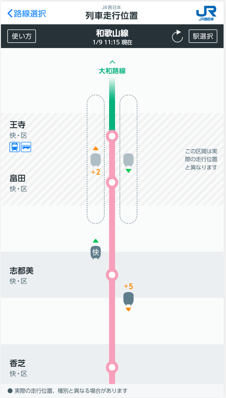 位置 走行 jr 列車 西日本 サービス概要：JR西日本列車運行情報