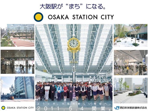 w“܂”ɂȂ OSAKA STATION CITY