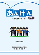 あんけん表紙イメージ