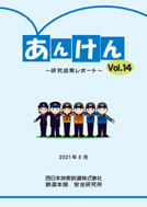 あんけん表紙イメージ