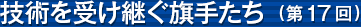 Zp󂯌p肽i17j