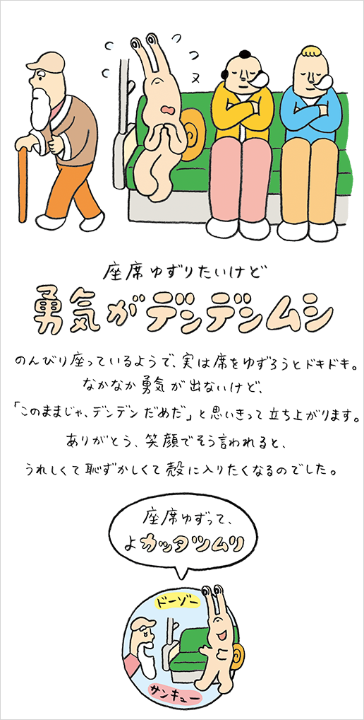 駅や車内でのマナー啓発 Jr西日本