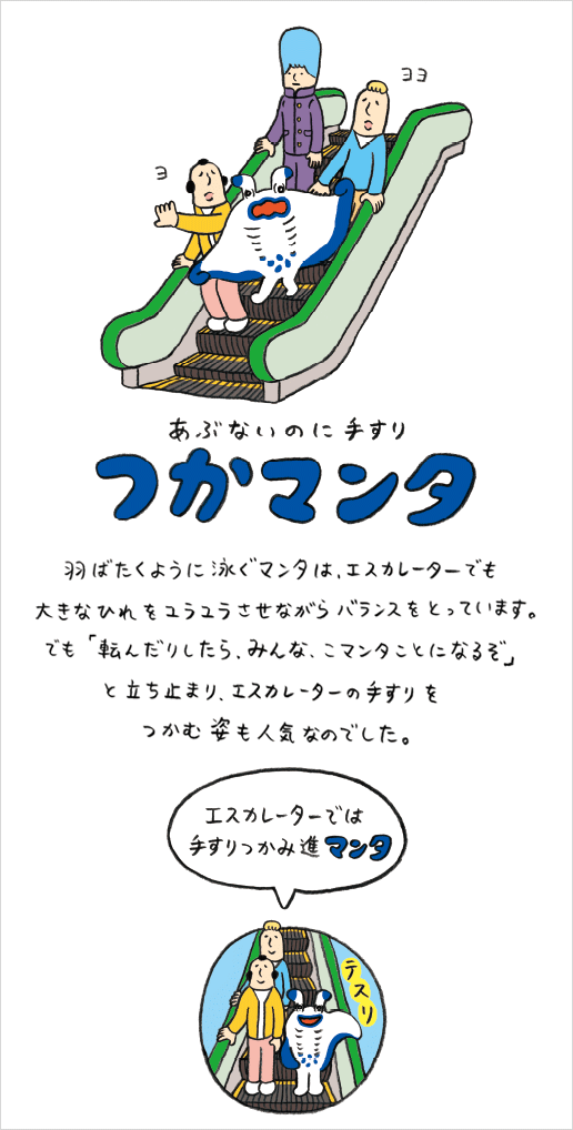 駅や車内でのマナー啓発 Jr西日本