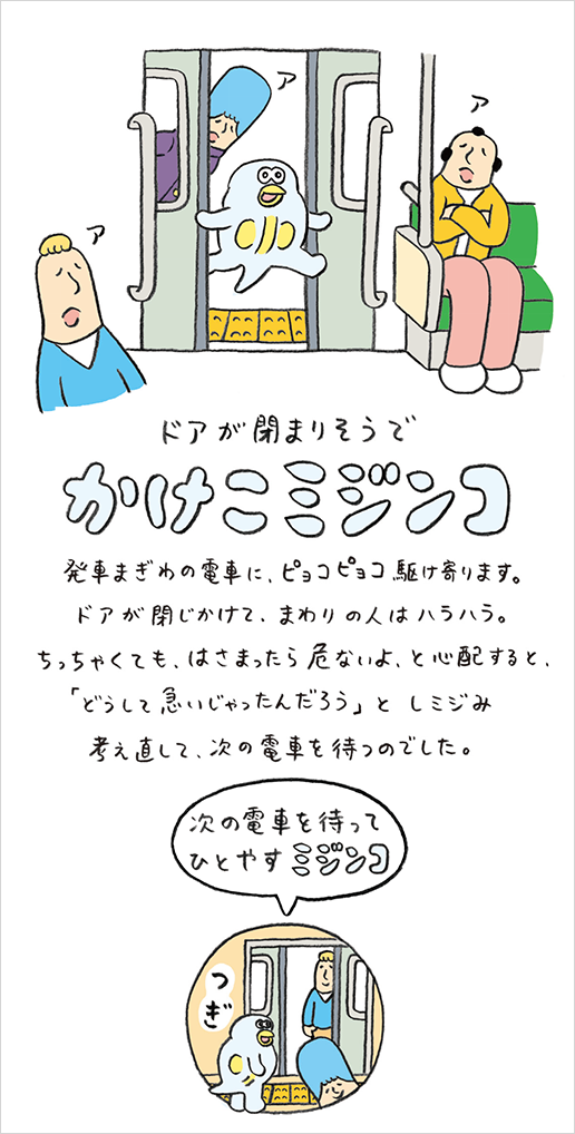 駅や車内でのマナー啓発 Jr西日本