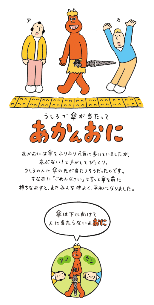 駅や車内でのマナー啓発 Jr西日本