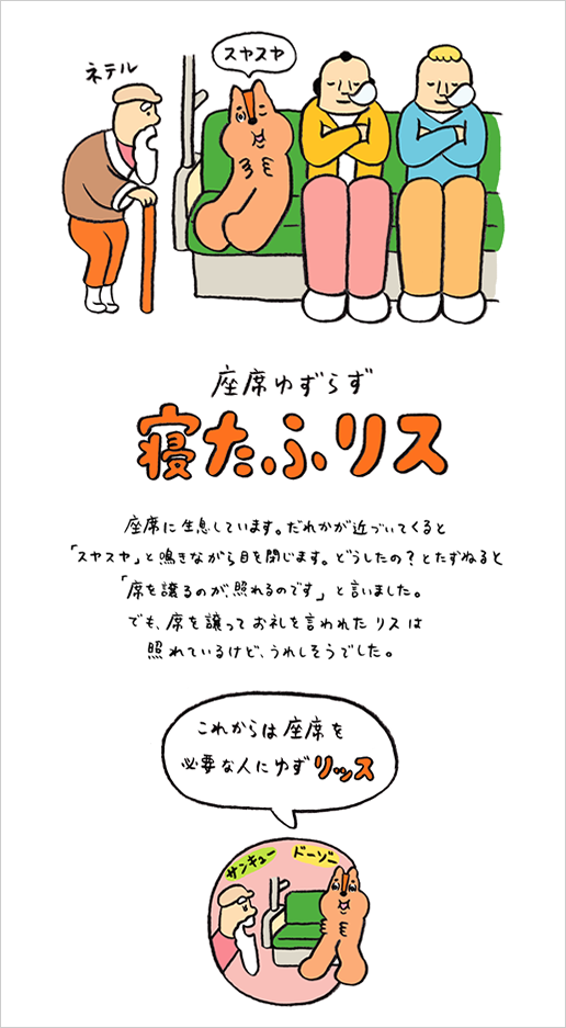 駅や車内でのマナー啓発 Jr西日本