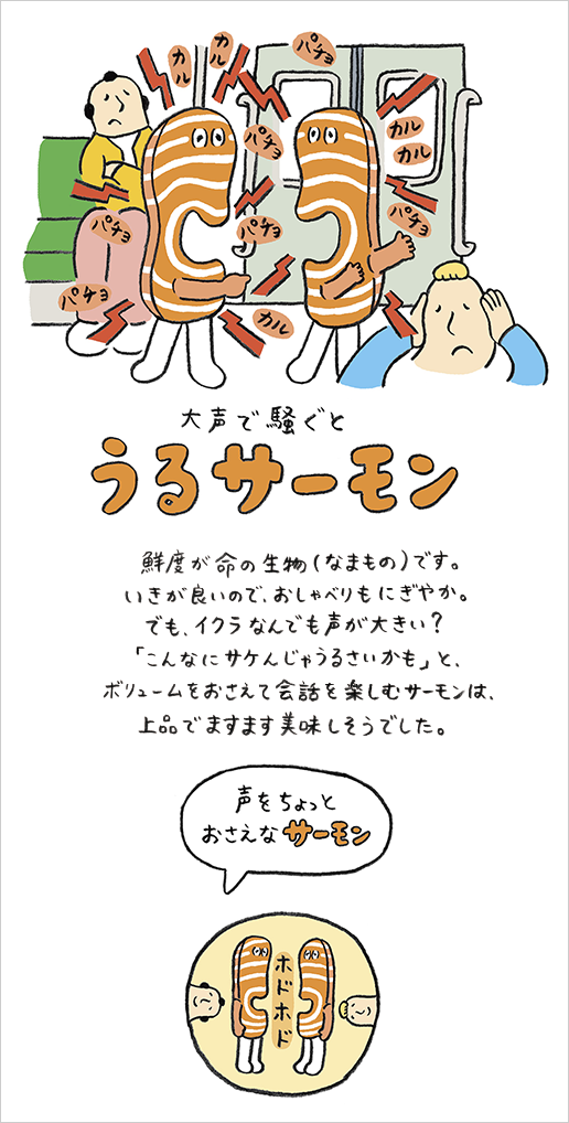 駅や車内でのマナー啓発 Jr西日本