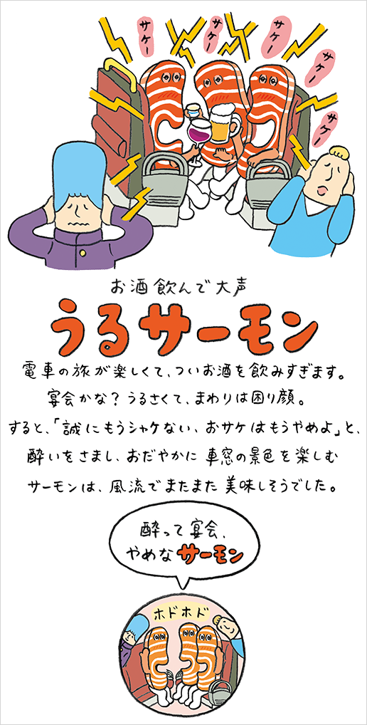 駅や車内でのマナー啓発 Jr西日本