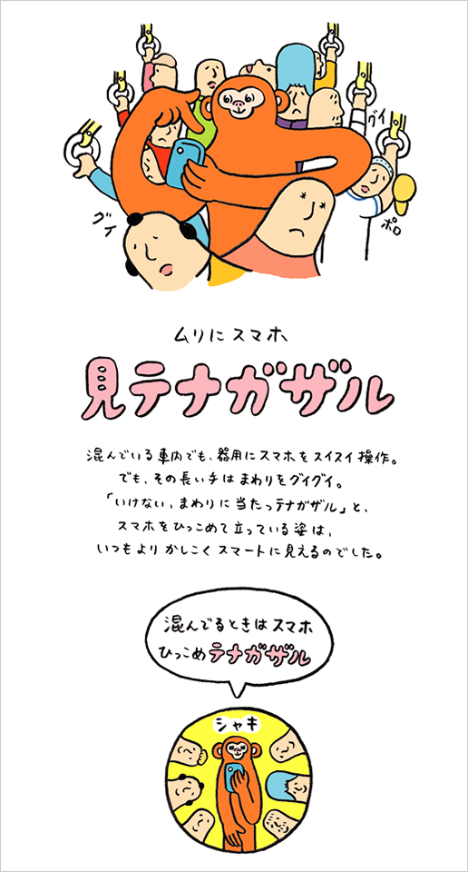 駅や車内でのマナー啓発 Jr西日本