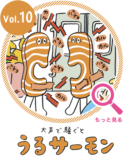 駅や車内でのマナー啓発 Jr西日本 駅や車内でのマナー啓発 Jr西日本