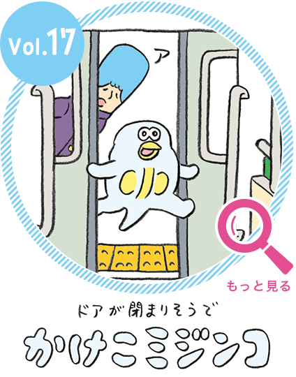 駅や車内でのマナー啓発 Jr西日本