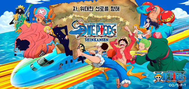 하루카와 함께 떠나세요!
