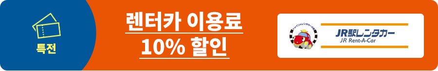 Benefits 10 percent off car rental fees