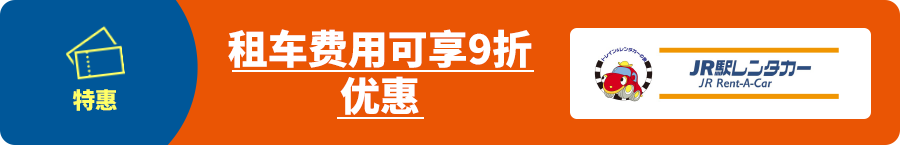 Benefits 10 percent off car rental fees