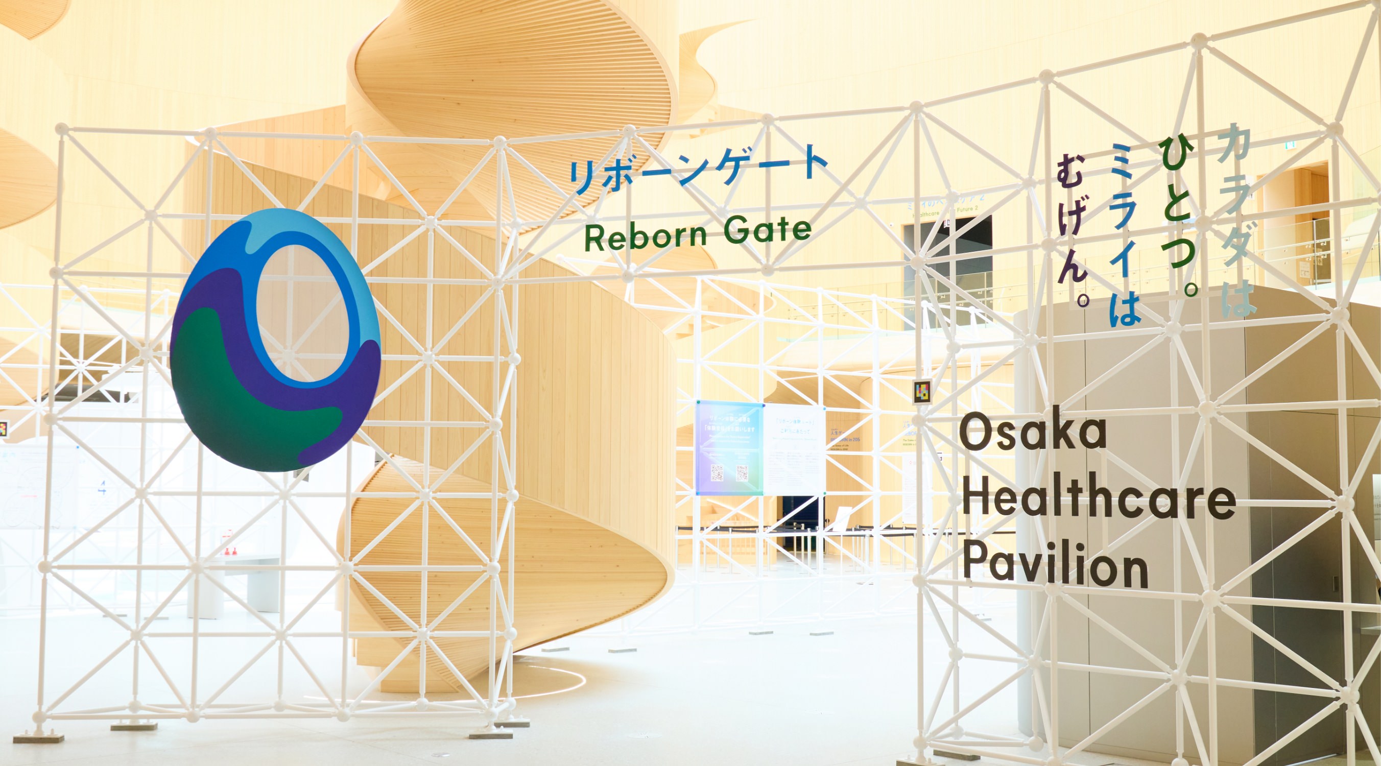 「大阪ヘルスケアパビリオン Nest for Reborn」リボーン体験ルートへの入口「リボーンゲート」