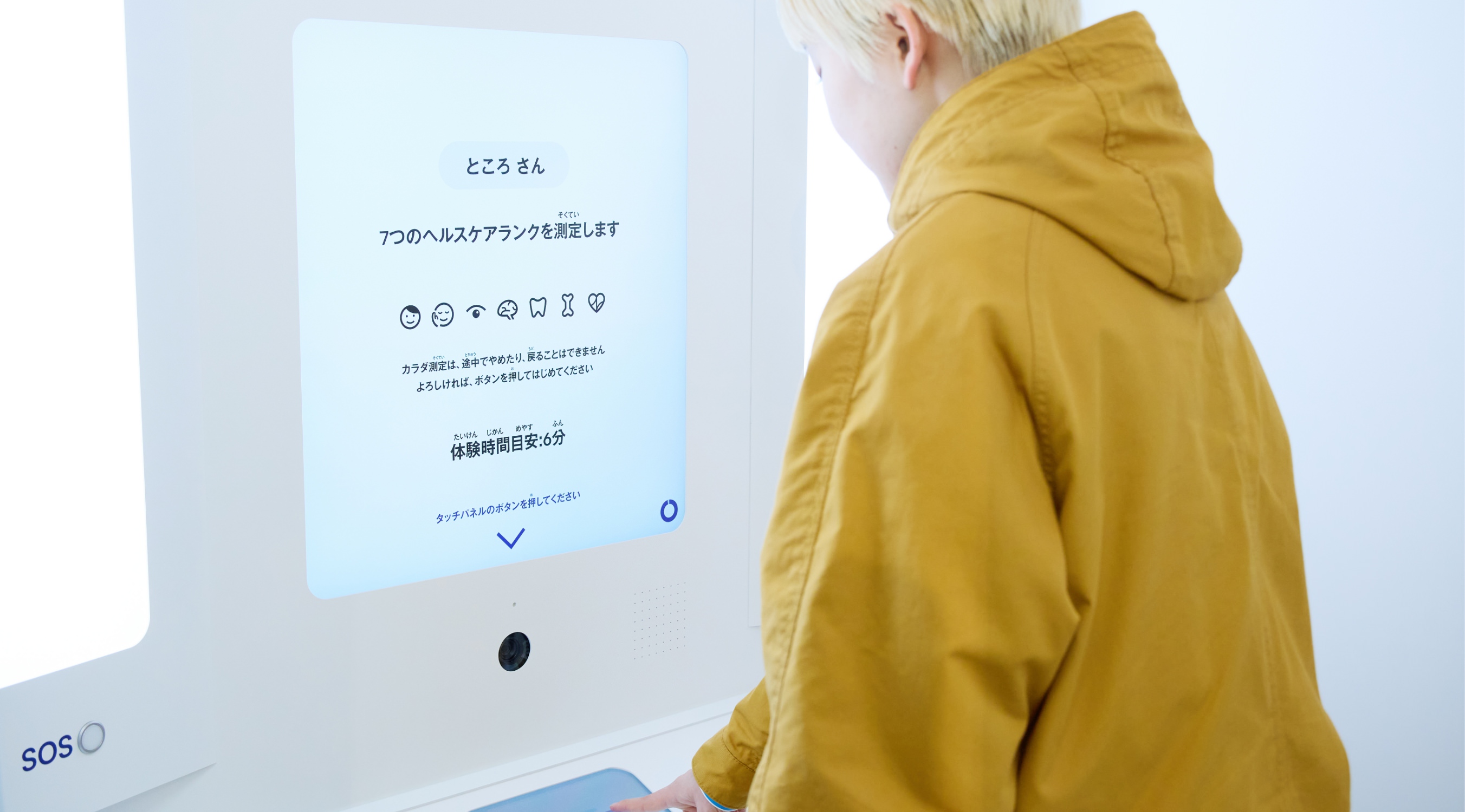 「大阪ヘルスケアパビリオン Nest for Reborn」カラダ測定ポッド内で測定中の様子