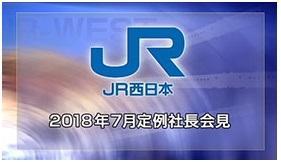 7月定例社長会見
